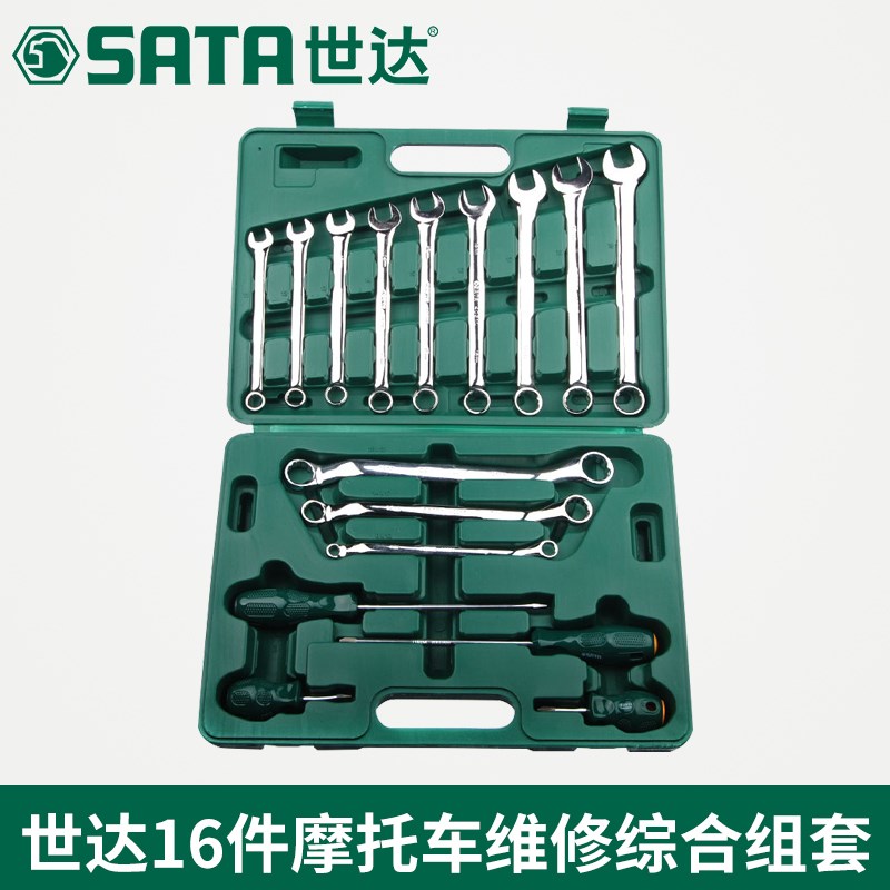 SX世达工具套筒扳手汽修16件摩托车维修理工具组U合套装09512