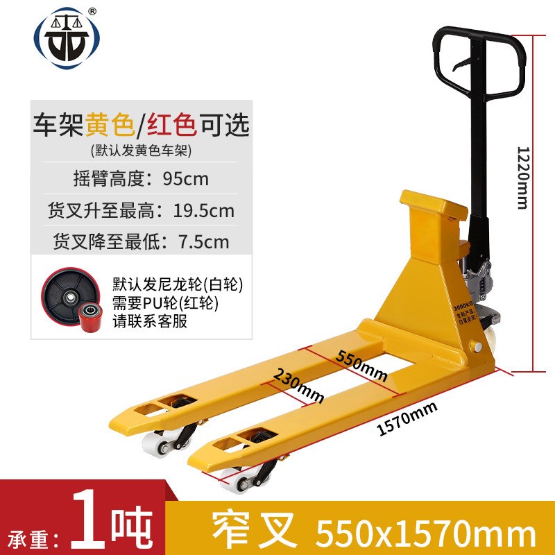 实力新品液压3吨称重电子叉车秤智能计重移动搬运精准电子秤