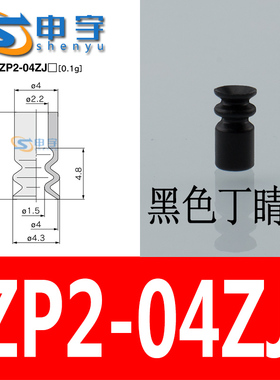 SMC双层吸盘ZP2-02ZJN ZP2-05ZJS ZP2-04ZJS ZP2-06ZJN黑色防静电
