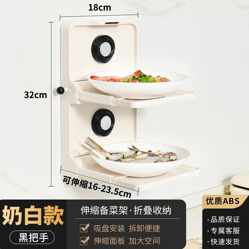 厨房吸盘备菜置物架多层配菜盘可折叠多层免打孔壁挂收纳放菜架子,珠宝/钻石/翡翠,翡翠裸石/蛋面,淘宝优惠券,粉丝福利购,淘宝优惠卷