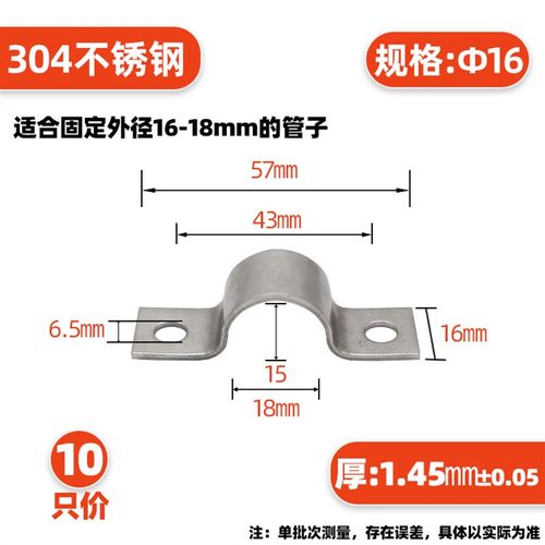 不锈钢骑马卡304仪表管卡8欧姆卡10管夹U型14卡扣6mm线卡码马鞍卡
