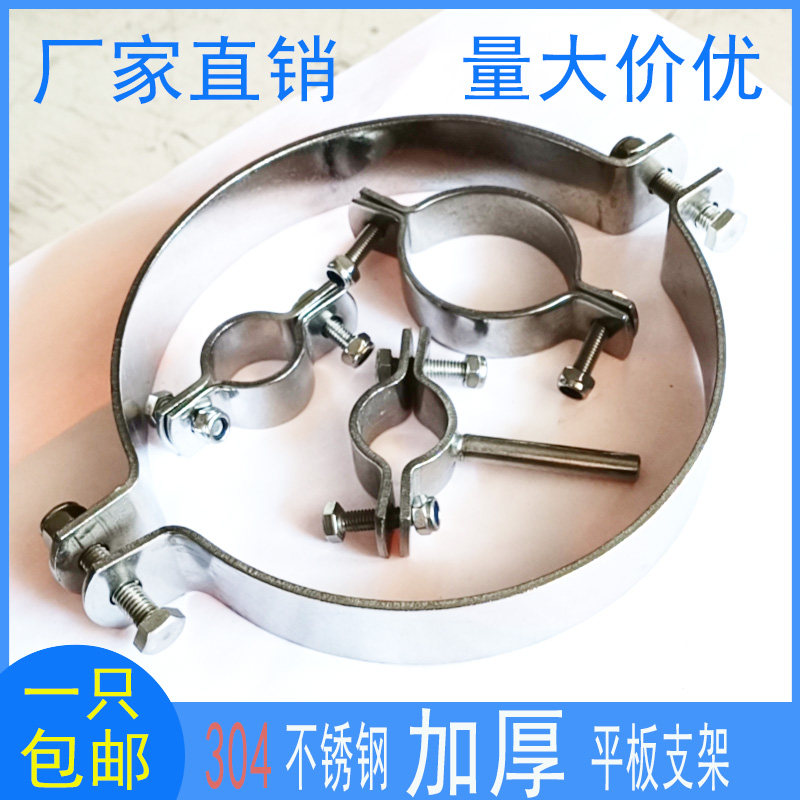 304不锈钢管子挟 无柄管托 加厚卡箍 管道支架 管卡抱箍