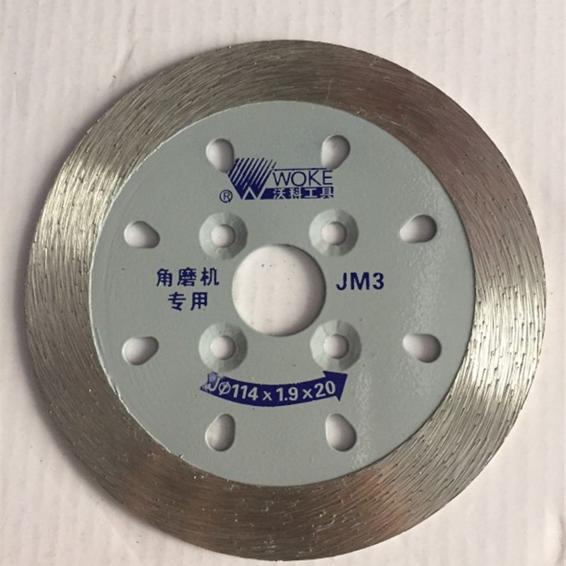 沃科石材切割片大理石材花岗岩干切王金刚石墙壁开槽混凝土锯磨片