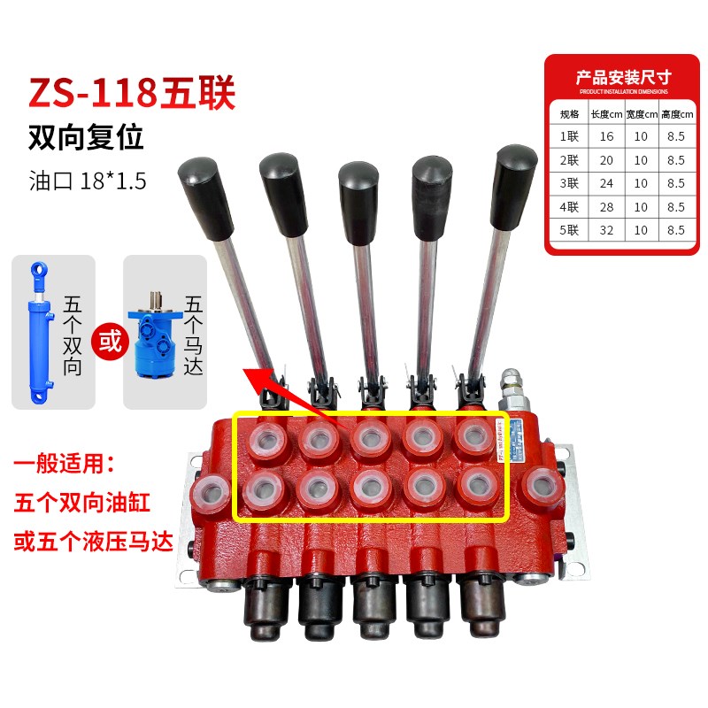 ZS-118手动换向阀双向阀单向阀分配器农机改强升强降多路阀液压阀