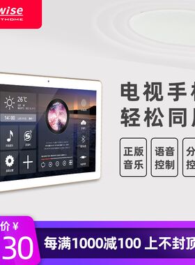 华尔思U4 H6 X7 U6背景音乐主机 吸顶音响智能家居控制系统套装