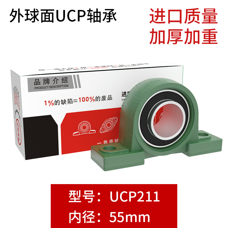 外球面带座轴承UCP202 203 204 205 206 207 208 209 210 211 212