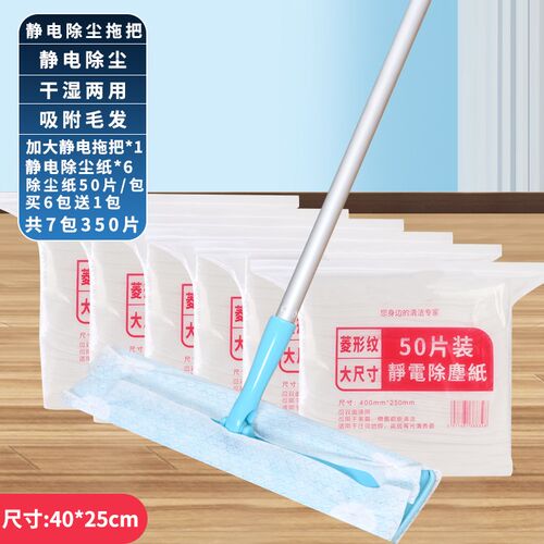 加大40x25cm湿式地板清洁纸搭配静电加长拖把 除毛发灰尘专用清洁