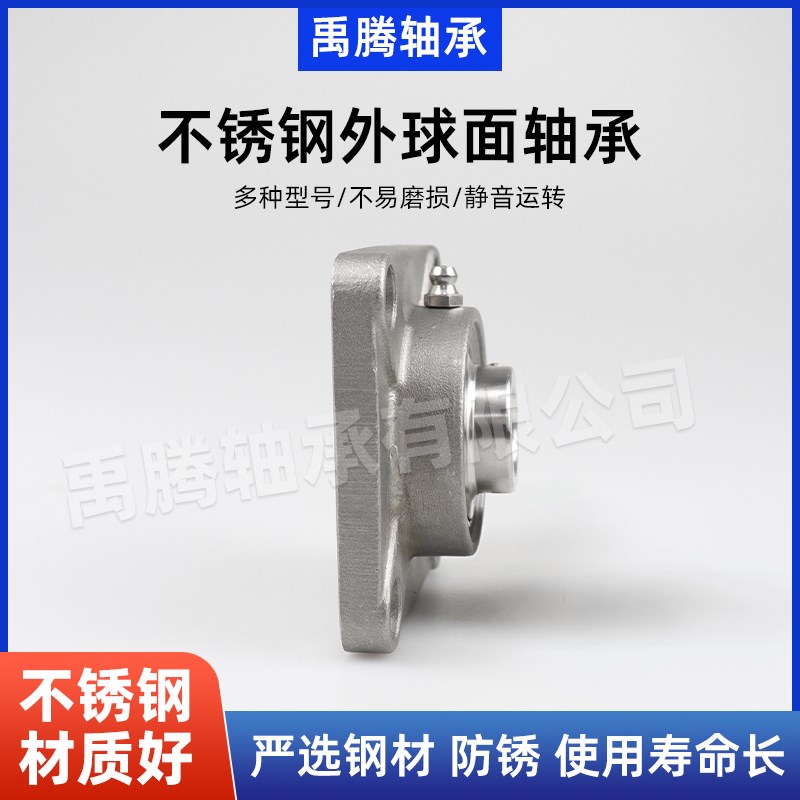 SUCF不锈钢外球面轴承带座201 202 203 204 205 206 207 208 209