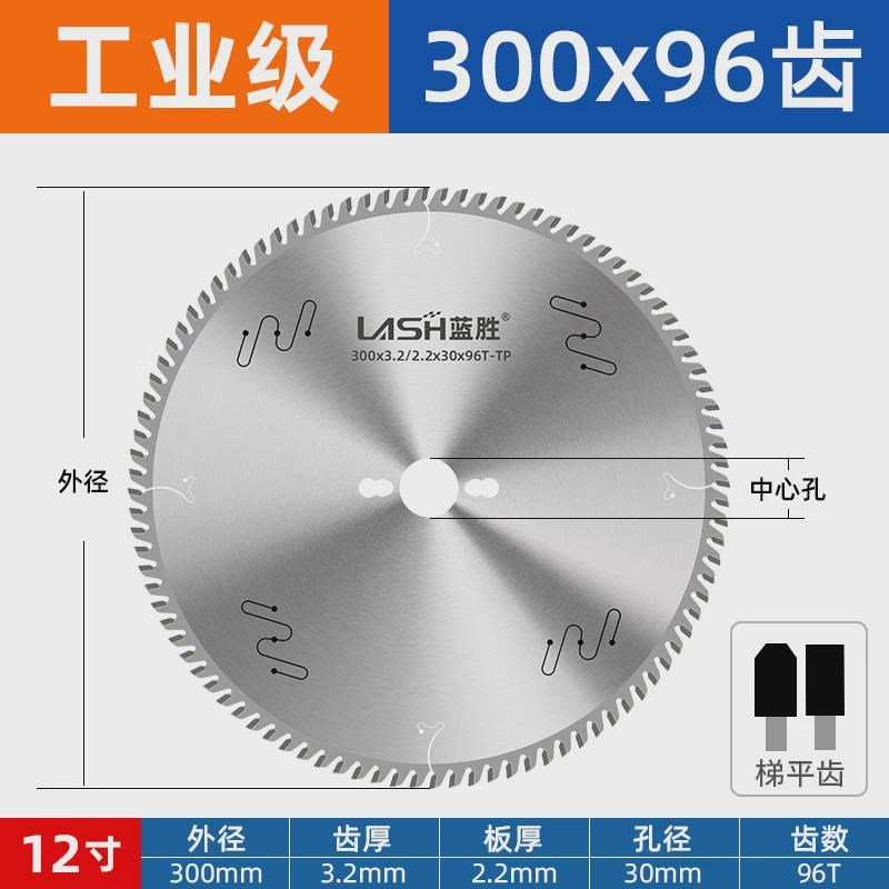 蓝胜推台锯木工锯片不崩边精密裁板梯平齿子母锯生态板免漆板