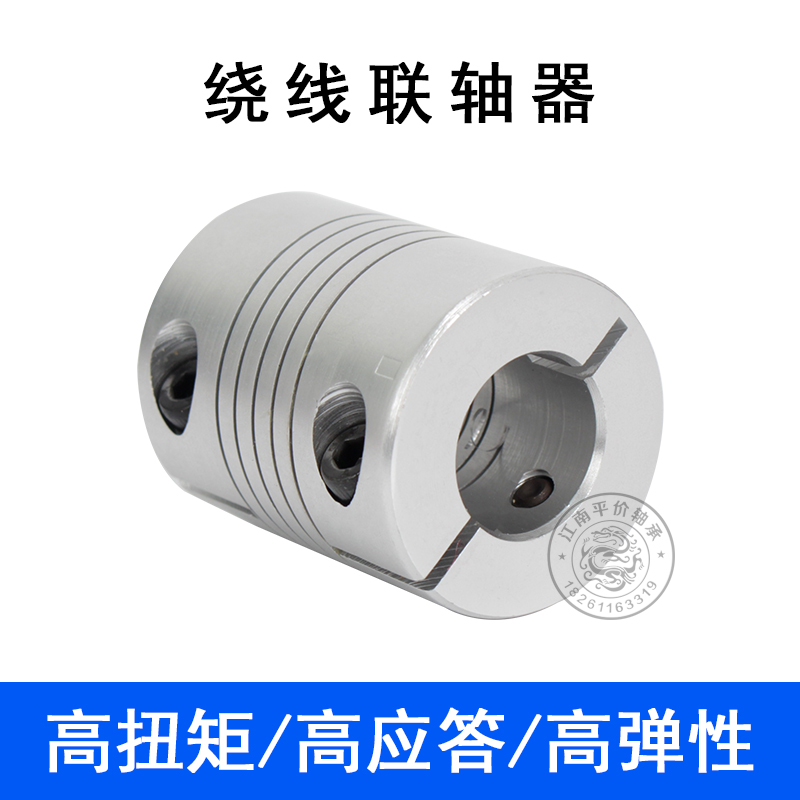 绕线顶丝夹紧电机编码器D20L25铝合金弹性打印机联轴器5/6/8/10mm