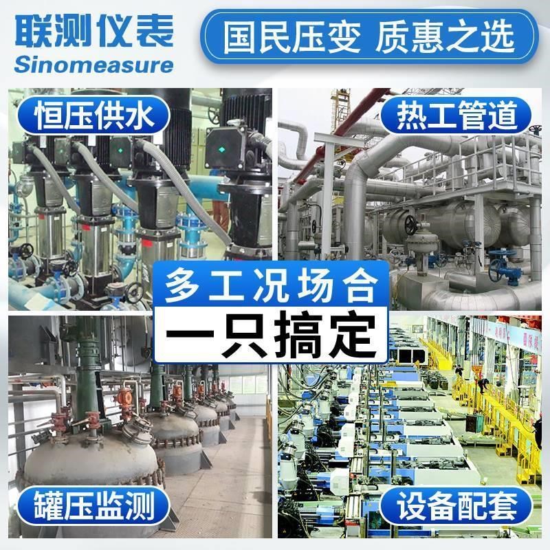 联测高精度扩散硅压力变送器水压传感器气液压耐高温真空负带数显