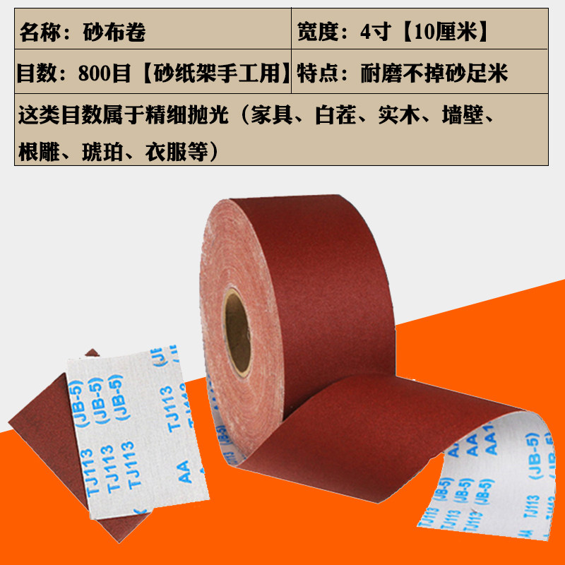 JB-5砂布卷手撕砂布带木工砂皮 金属砂带软布卷60目800目打磨砂纸,珠宝/钻石/翡翠,翡翠裸石/蛋面,淘宝优惠券,粉丝福利购,淘宝优惠卷