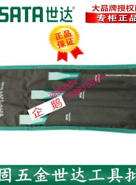 SX世达工具扁头石钢凿冲子3件r套大扁凿09163 90784 90785 90786