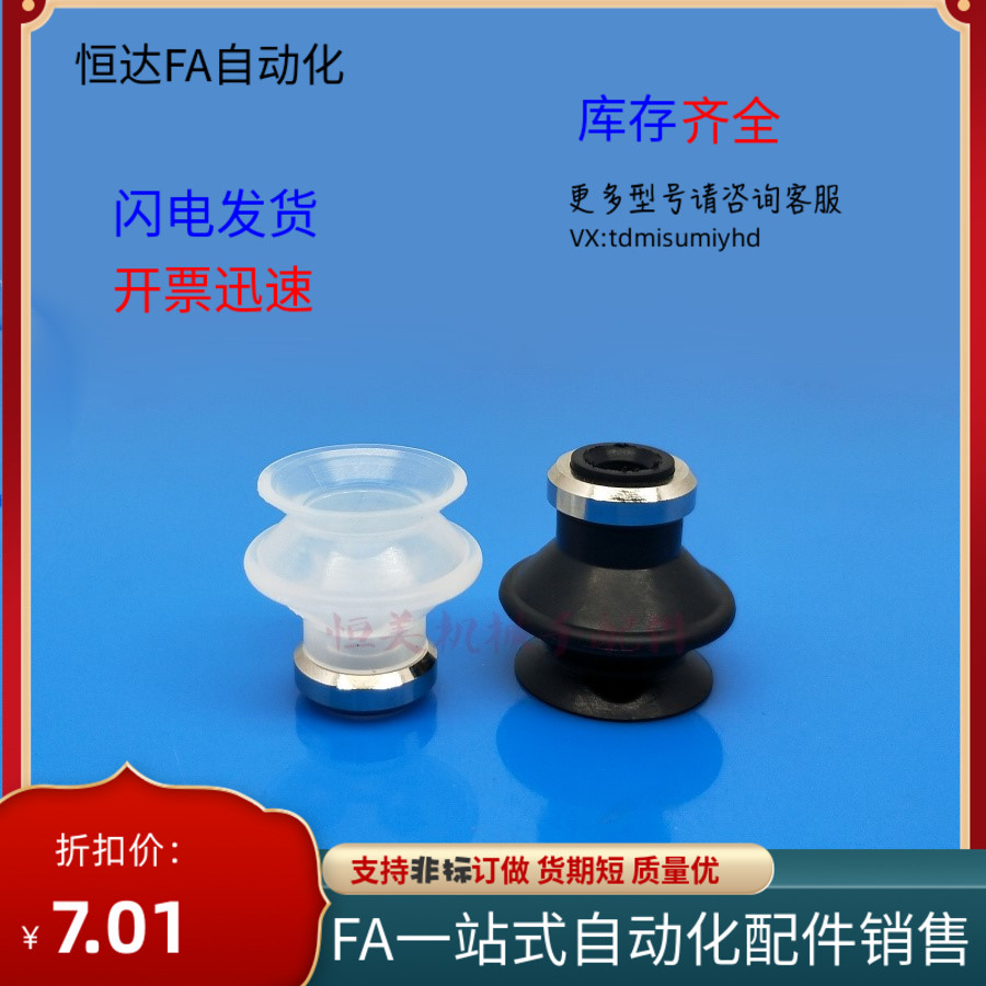 机械手真空吸盘MSCN-6-8-10-13-16-20-32-40-50  MSCS-6/8/10/13