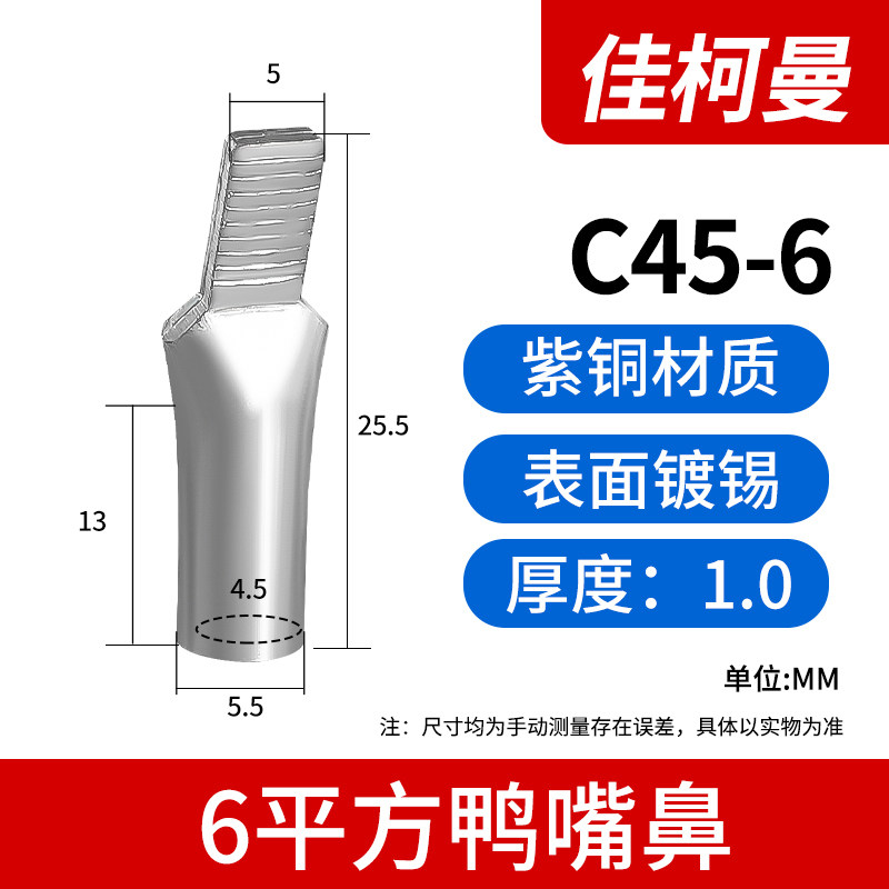 C45断路器鸭嘴鼻铜接线端子 4 6 10 16 25 35 50平方接线端子小黑,个性定制/设计服务/DIY,明信片定制,淘宝优惠券,粉丝福利购,淘宝优惠卷