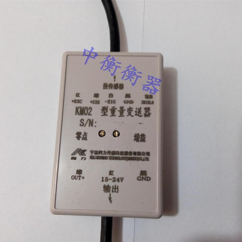 重量变送器KM02A/4-20ma/mv称重传感器放大器0-10v/0-5v铸铝