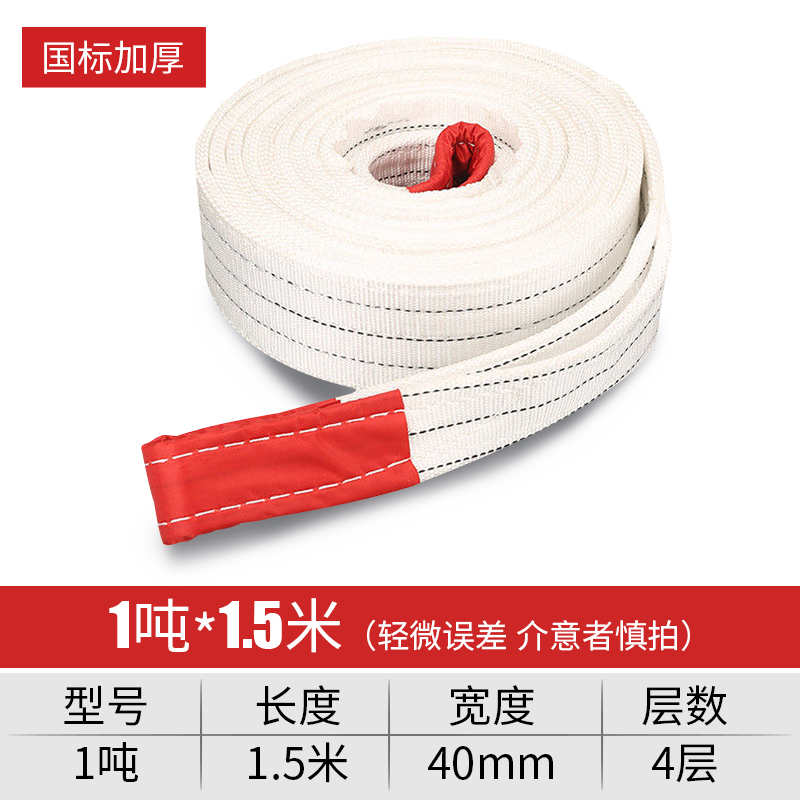 扁平吊装带国标工业尼龙布5t/3/10吨叉车行车吊绳6米起重吊车吊带