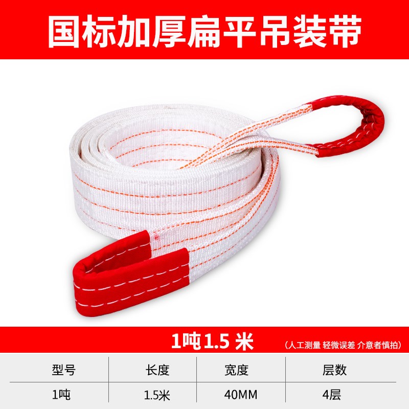 吊装带吊车吊带国标2T3T5T10吨工业起重加厚布吊绳叉车扁平吊装带