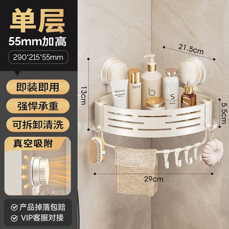 吸盘三角置物架卫生间厕所免打孔壁挂式三角篮浴室洗漱台收纳架子,珠宝/钻石/翡翠,翡翠裸石/蛋面,淘宝优惠券,粉丝福利购,淘宝优惠卷