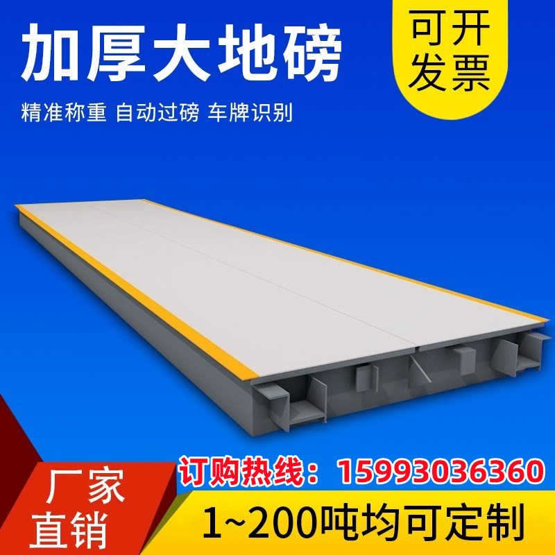 地磅秤100吨20吨60吨120吨150电子地磅秤50吨地磅电子秤电子地磅