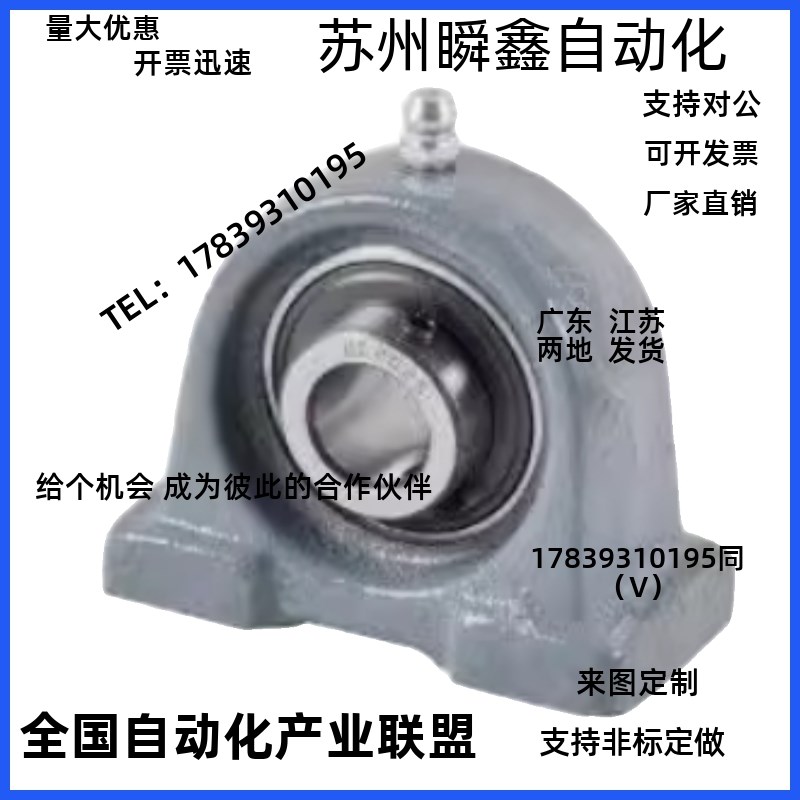 座轴承BDP-201-202-203-204-205-206-207-208-209-210