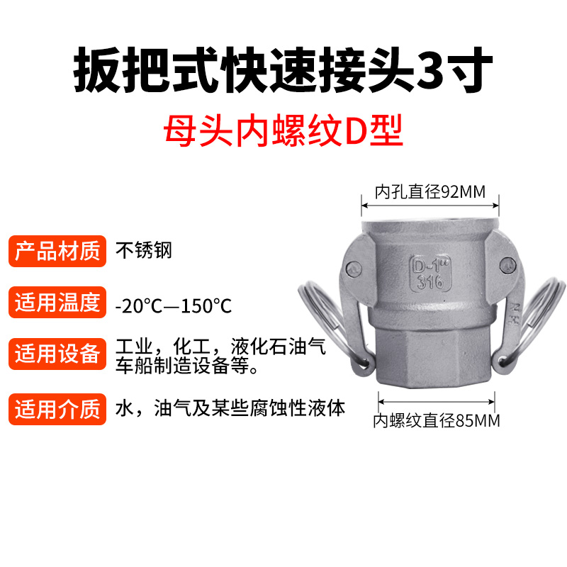 304不锈钢快速接头水管50活接头4D分1寸高压液压公母C型消防卡扣