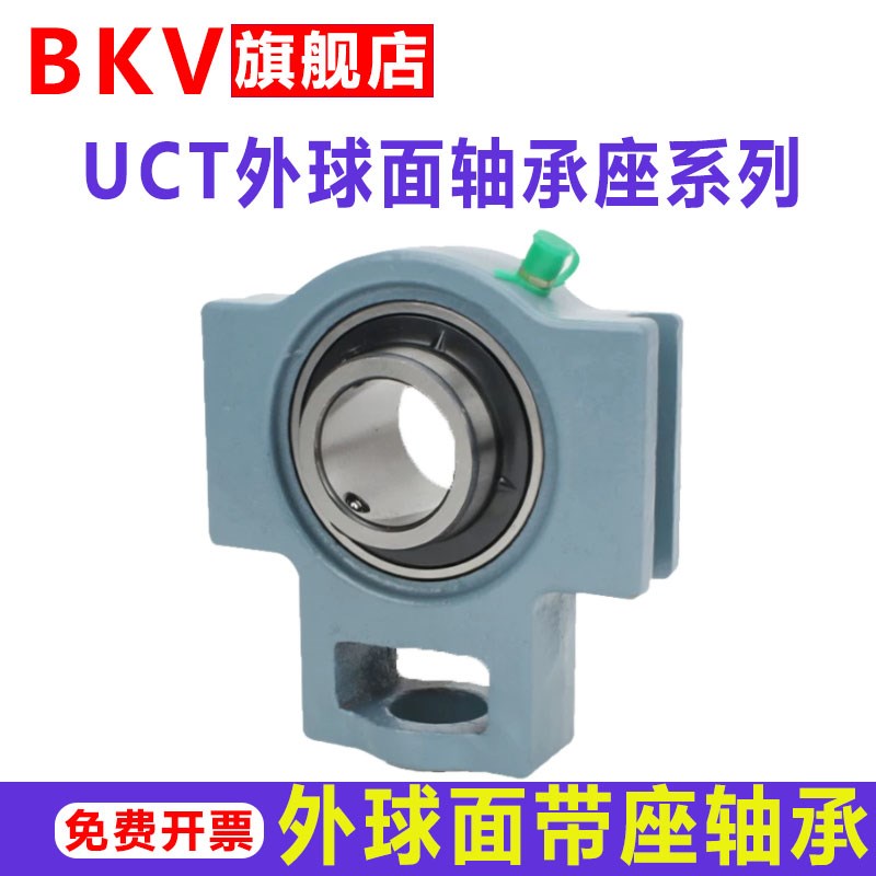 进口外球面轴承滑道带座大全UCT 204 T205 206 207 208 209 210