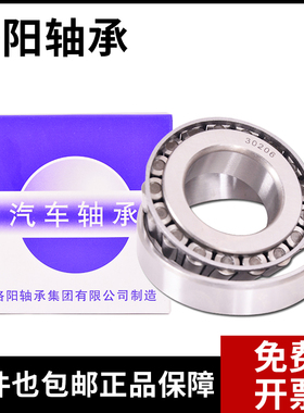 LYC洛阳汽车圆锥轴承127509 32314B 30612 33113X2 33114X2 30615