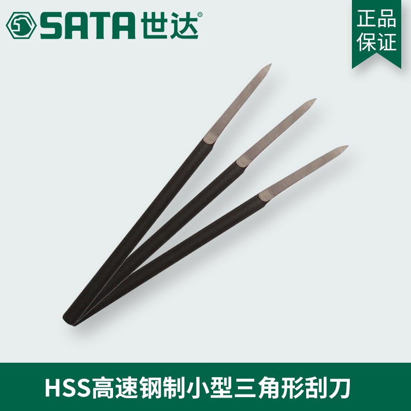 SX世达工具d旋转倒角器93464去毛刺修边器刮刀93462 93466 93463