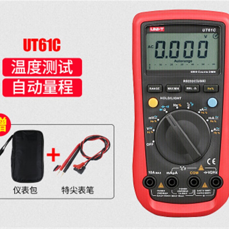 优利德数字显万用电表UT61A B C D E四位半高精度 V电容表带通讯