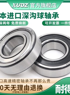 进口轴承 61832Z 6832ZZ 2RS M/C3 内径160外径200厚度20mm