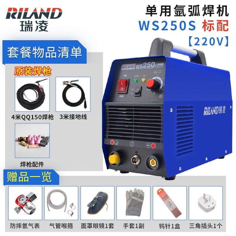瑞凌氩弧焊机TIG200SE/CE工业级不锈钢220V家用高频电焊机,个性定制/设计服务/DIY,明信片定制,淘宝优惠券,粉丝福利购,淘宝优惠卷