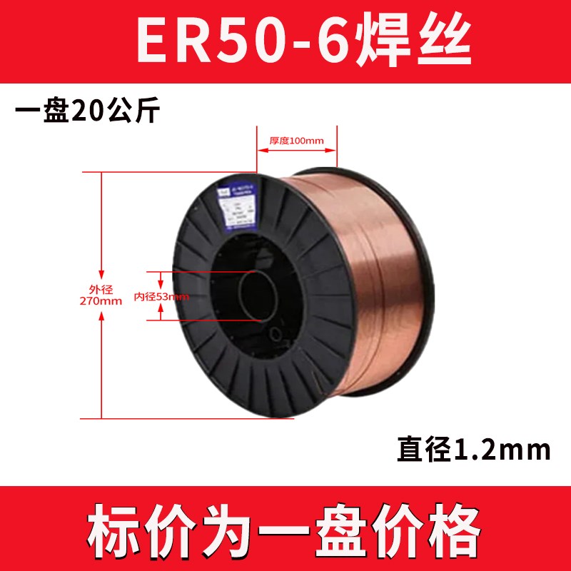 实心有气焊丝0.8mm15公斤 1.0 1.2mm20公斤高温耐热焊接二保焊丝