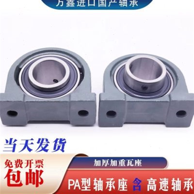 带座外球面轴承座瓦座 UC PA 203 204 205 206 207 208 209 210