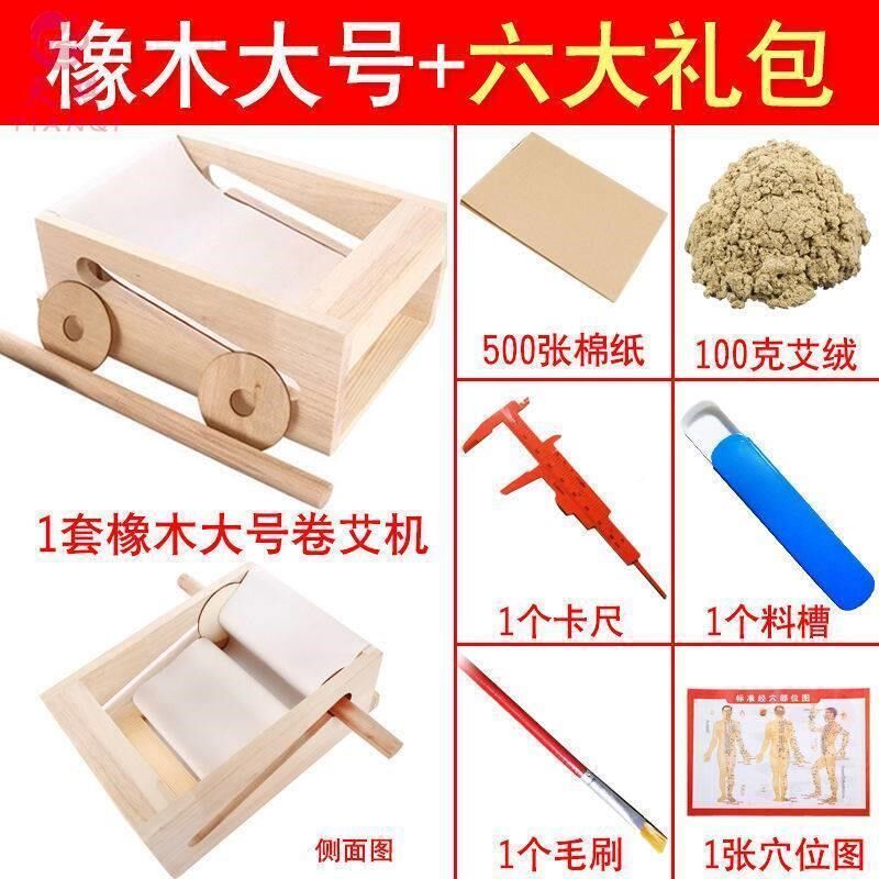 自制艾条机手动艾绒艾柱加工制作器做的工具机器手工卷艾模具成型