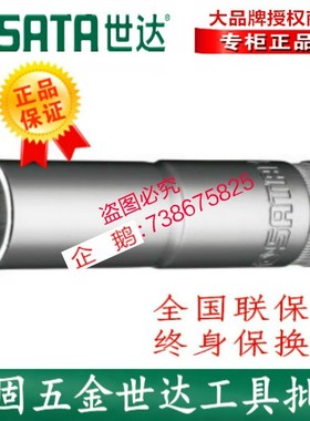 SD世达工具12.5mm大飞6角加长套z筒头30MM13416 32MM13417
