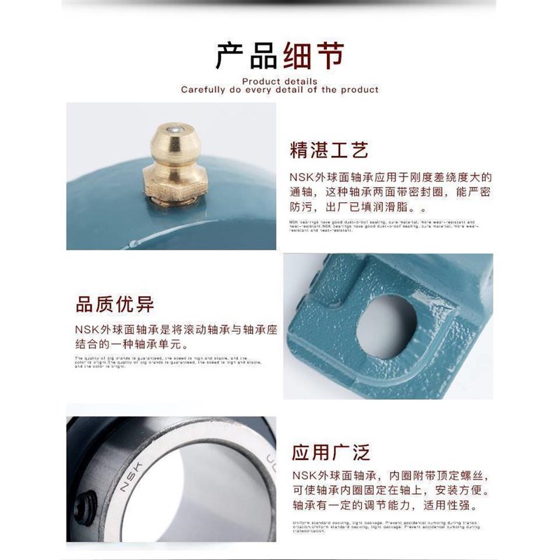 NSK进口外球面轴承带座UCP203P204P205P206P207P208P209P210