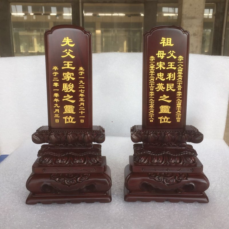 热销红木新款花梨木牌位供奉祖宗灵位祖先神位祖宗牌位家用直