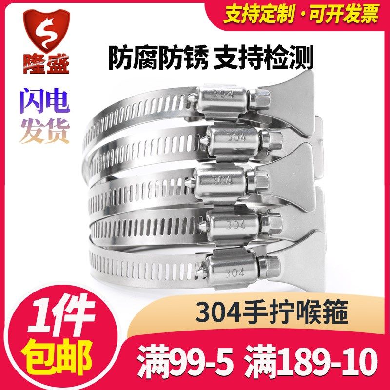 304不锈钢手柄喉箍手拧抱箍固定管卡收紧箍水管卡箍定煤气管卡扣