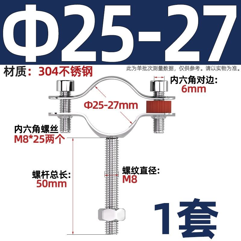 304不锈钢管卡固定管支架膨胀螺钉抱箍管夹水管夹子管道卡扣卡箍