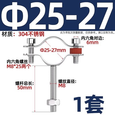 304不锈钢管卡固定管支架膨胀螺钉抱箍管夹水管夹子管道卡扣卡箍