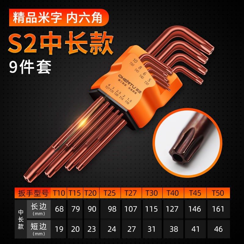 梅花六角螺丝刀汽车座椅底座专用拆卸工具米字花六角汽修门板扳手,个性定制/设计服务/DIY,明信片定制,淘宝优惠券,粉丝福利购,淘宝优惠卷