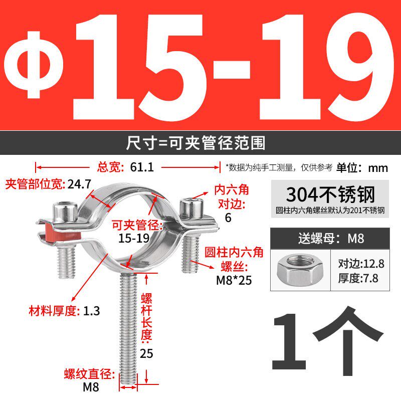 304不锈钢管支架带丝杆卡扣管卡抱箍卡箍水管固定器圆管管箍管夹