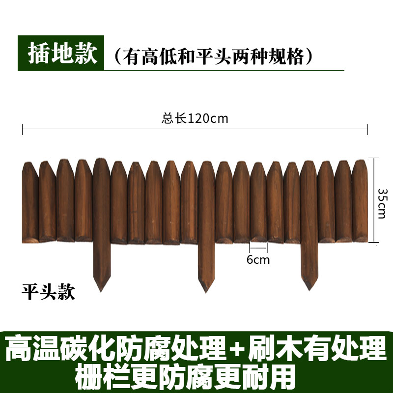 防腐木栅栏花园围栏户外庭院小篱笆花坛装饰菜园围挡护栏地面木头图片