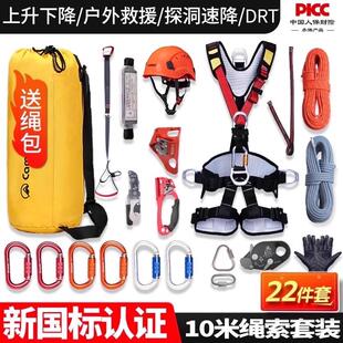 坎乐户外高空作业空调安装安全带双绳子套装登山攀岩上升下降装备