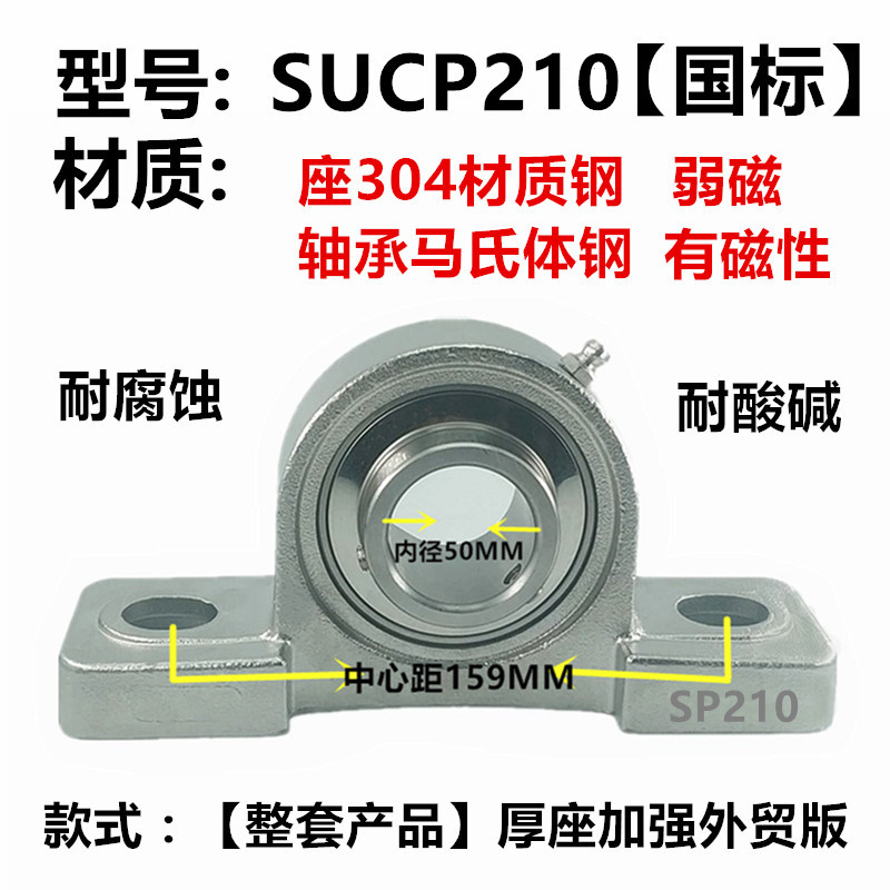 304不锈钢外球面轴承 SP204 SP205 SP206 SP207 SP208 SP209