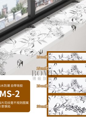 美式自粘窗台贴纸防水防潮灶台防油贴墙面翻新地脚线仿瓷砖窗台板