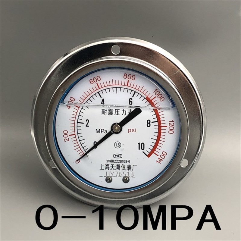 天湖YN-100ZT轴向带边p耐震压力表 抗震 油压液压表0-1 1.6 2.5MP