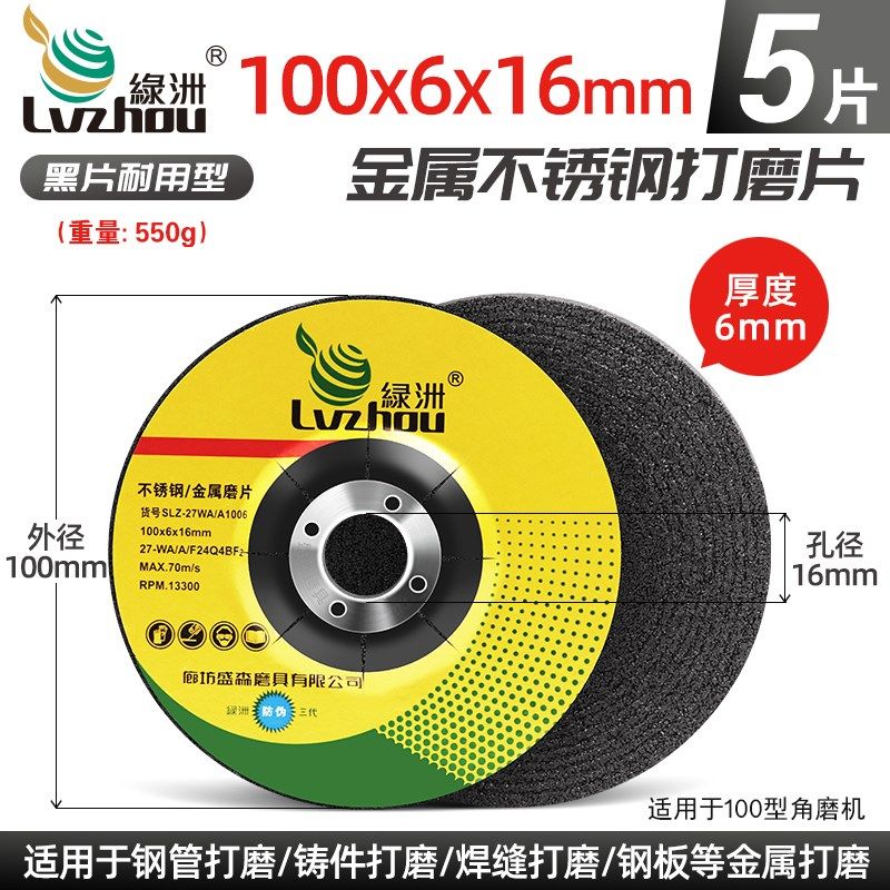 绿洲磨光片不锈钢金属抛光角磨片鱼鳞砂轮打磨片100/125/150/180,珠宝/钻石/翡翠,翡翠裸石/蛋面,淘宝优惠券,粉丝福利购,淘宝优惠卷