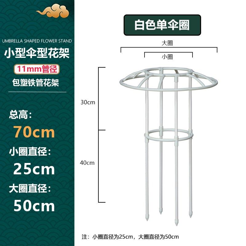 中型园艺花架单双圈伞形多圈爬藤架铁线莲攀爬架植物月季花支架,珠宝/钻石/翡翠,翡翠裸石/蛋面,淘宝优惠券,粉丝福利购,淘宝优惠卷